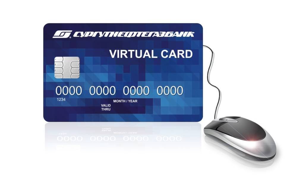 Виртуальные кредитные карты - оформить онлайн, для интернет-покупок, кредитный лимит, обслуживание | finanso™