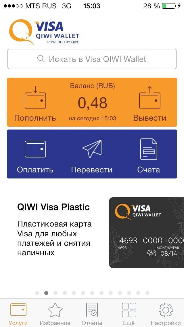 Qiwi visa plastic: преимущества, недостатки и как ее получить