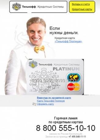 Номер банк тинькофф бесплатный по кредитным картам | otinkoffmobile.ru
