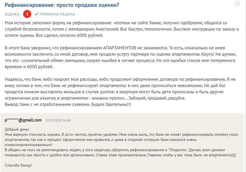 Новая ипотека в банке «союз» в 2021 - выбор средии 0 предложений | банки.ру