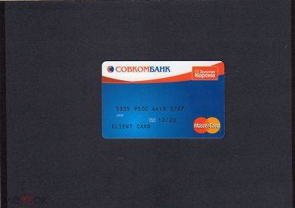 Совкомбанк предлагает клиентам кредитные карты «золотая корона» 29.03.2010 | банки.ру