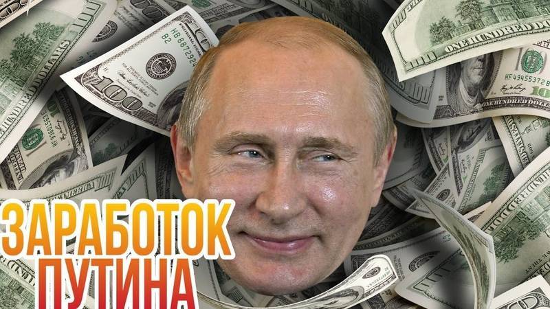 Владимир путин – самый богатый или самый влиятельный человек в мире?