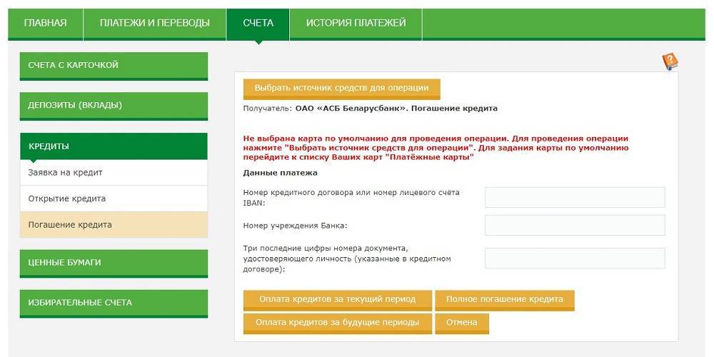 М-банкинг от беларусбанка – быстрый доступ к финансам: инструкция по работе с приложением