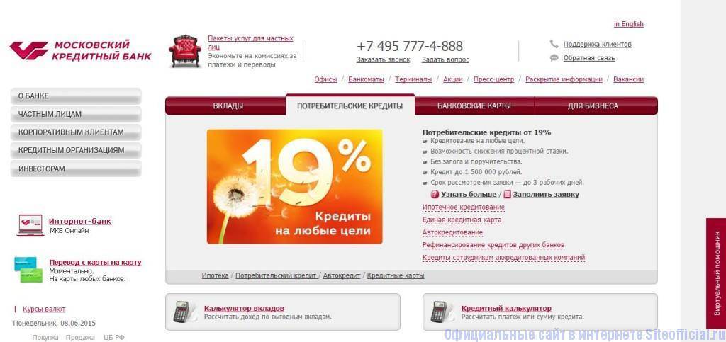 Банк дом.рф: рейтинг, справка, адреса головного офиса и официального сайта, телефоны, горячая линия | банки.ру