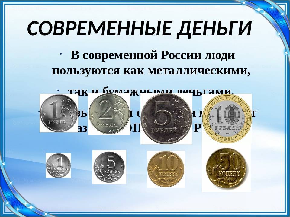 Цифровой рубль: зачем он запускается и как будет работать