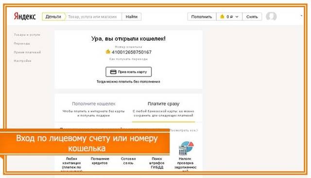 Юmoney (yandex.money) — бесплатный онлайн кошелек