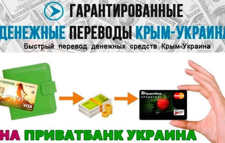 3 способа перевести деньги с карты ощадбанка на карту приватбанка