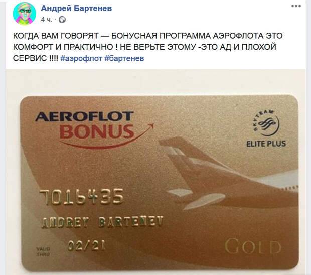 Платиновая дебетовая карта «аэрофлот-бонус»