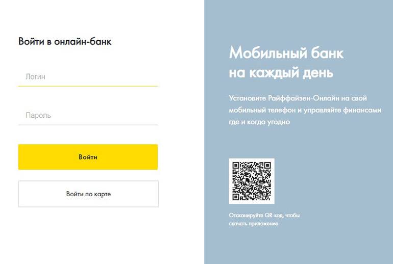 Вклады онлайн в райффайзенбанке ставка до 5% на 19.10.2021. | банки.ру