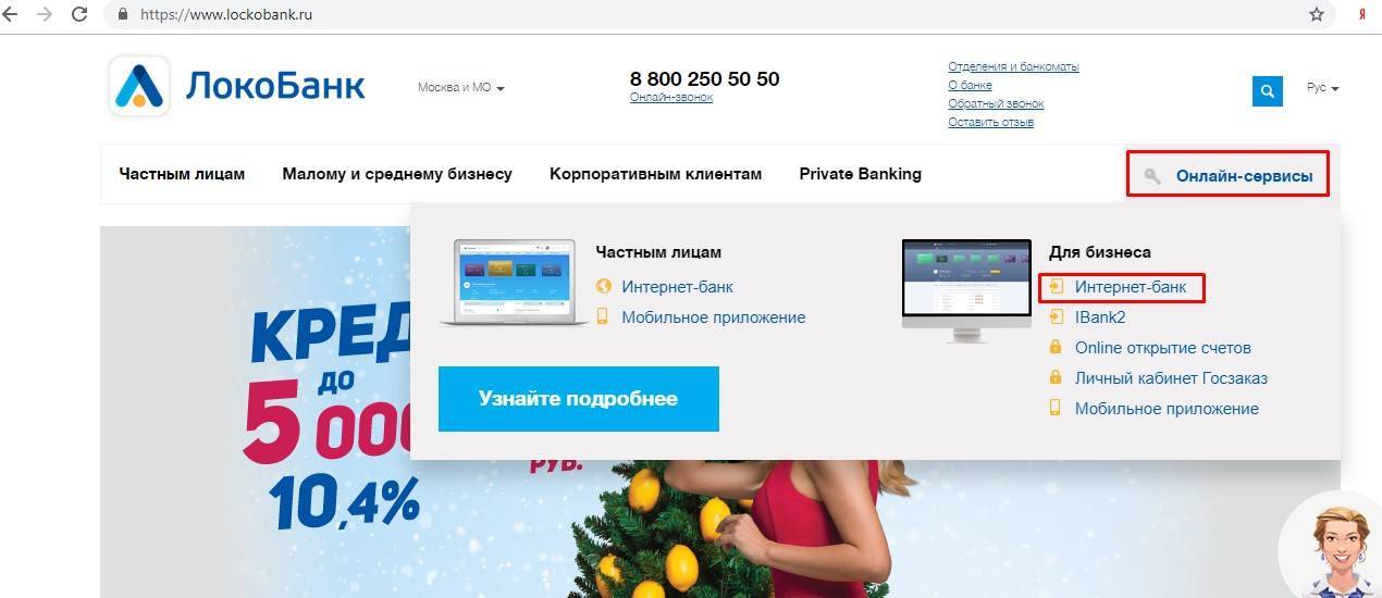 Народный рейтинг -отзывы о локо-банке, мнения пользователей и клиентов банка | банки.ру