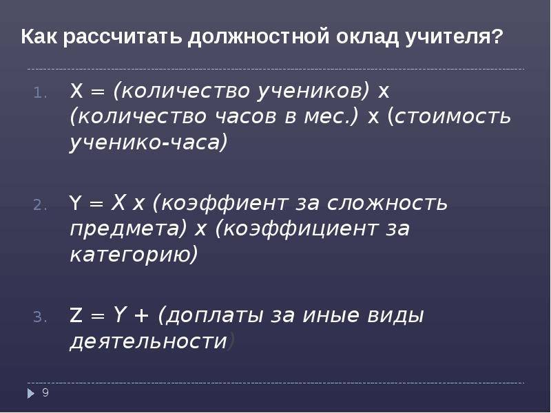 Сколько получают учителя в россии: зарплата учителей начальных классов