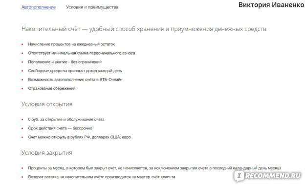 Народный рейтинг -отзывы о газпромбанке, мнения пользователей и клиентов банка | банки.ру