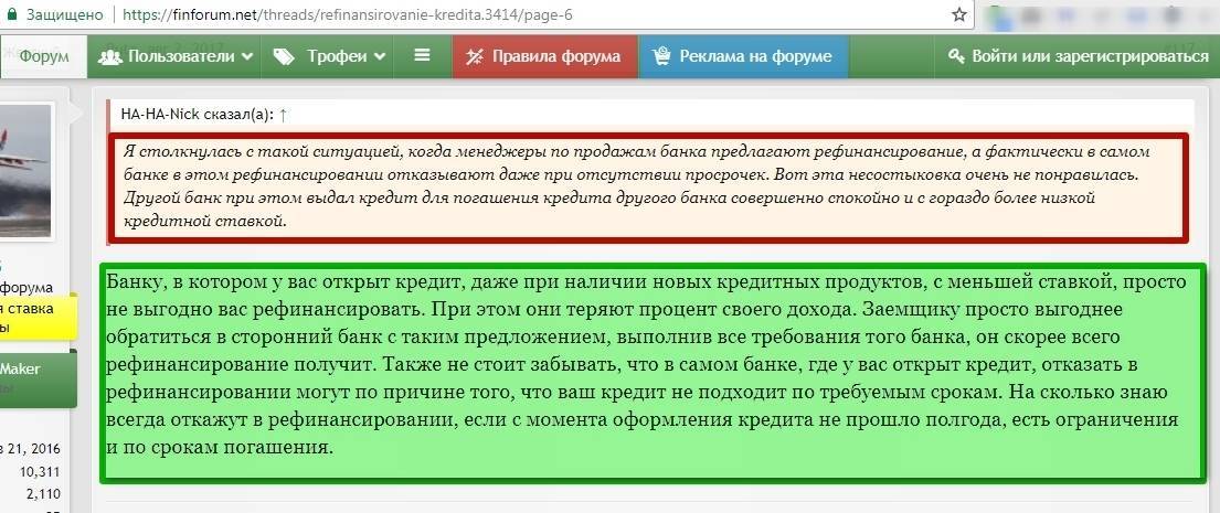 Реструктуризация кредита – отзыв о альфа-банке от "koolthing" | банки.ру