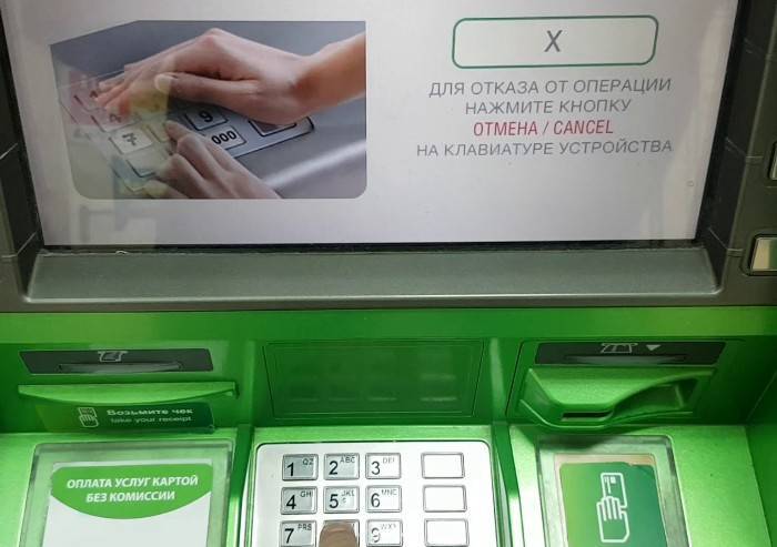 Как пользоваться банкоматом сбербанка. инструкция по пользованию банкоматом в сбербанке