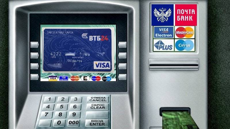 Лимит снятия наличных в втб по картам в банкомате и в банковском офисе