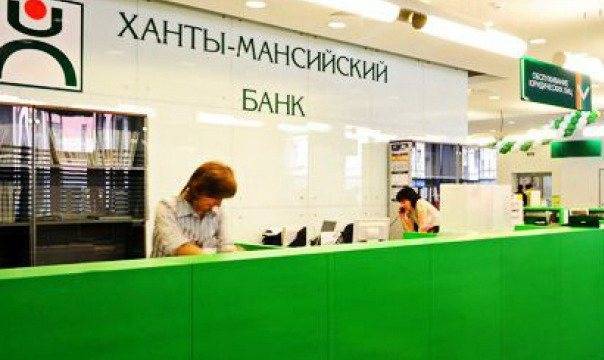 Ханты мансийский банк вклады - проценты и ставки по вкладам, условия открытия