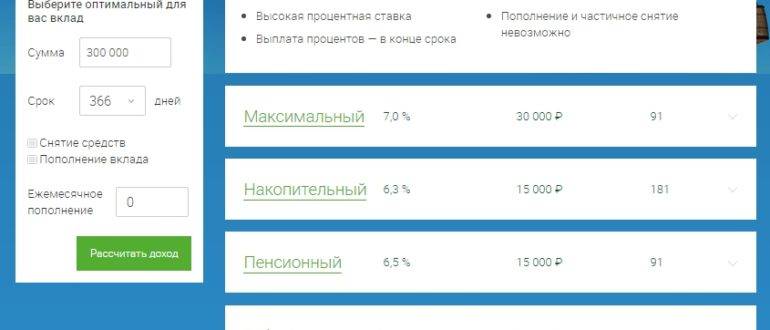 Валютные вклады в втб ставка от 7% 19.10.2021 | банки.ру