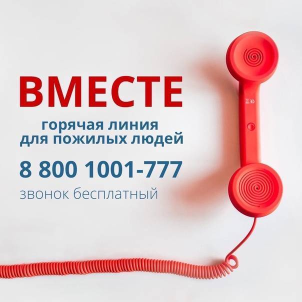 Телефон горячей линии юникредит банка, как написать в службу поддержки