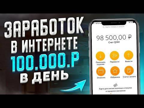 Как заработать 10 000 рублей в интернете за день