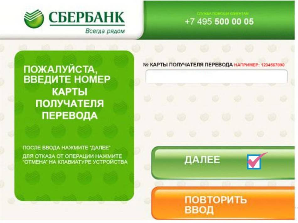 Инструкция как положить деньги на карту сбербанка через банкомат :: syl.ru